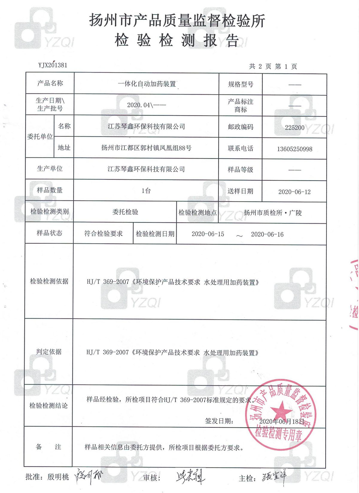 榮譽(yù)資質(zhì)(圖35)